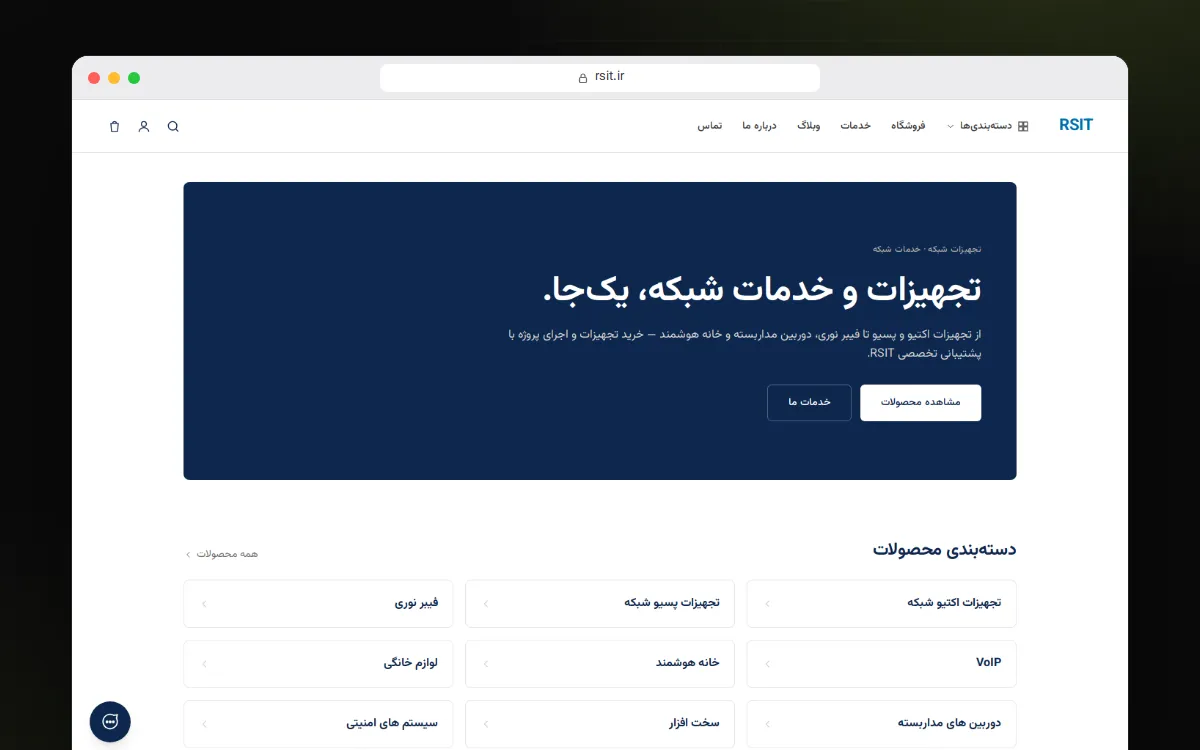 آراس‌آی‌تی