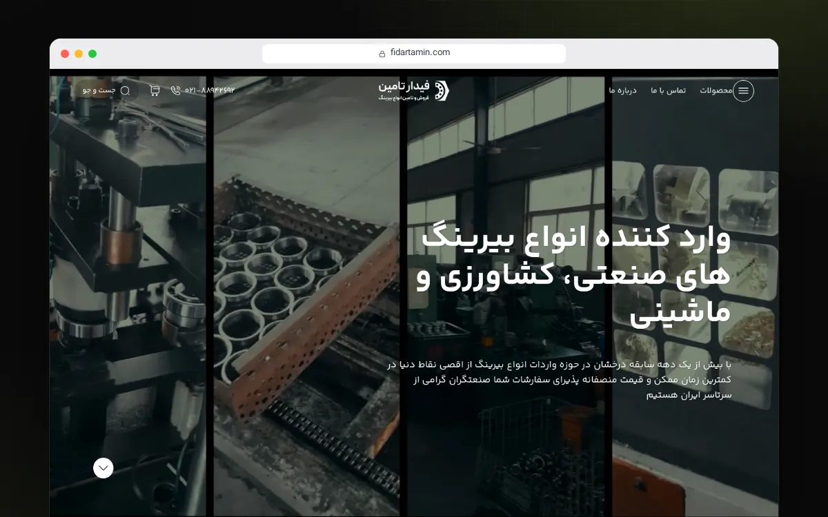 فیدار کوشا بارمان