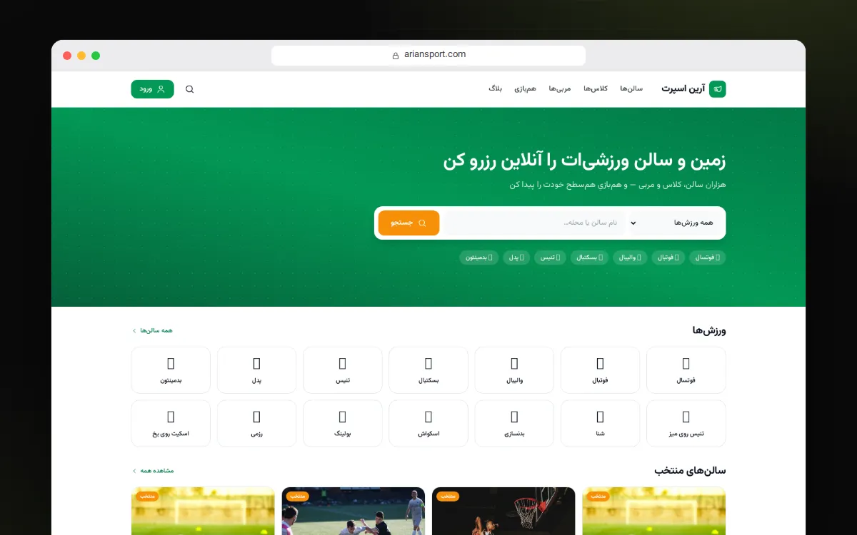 آرین اسپرت