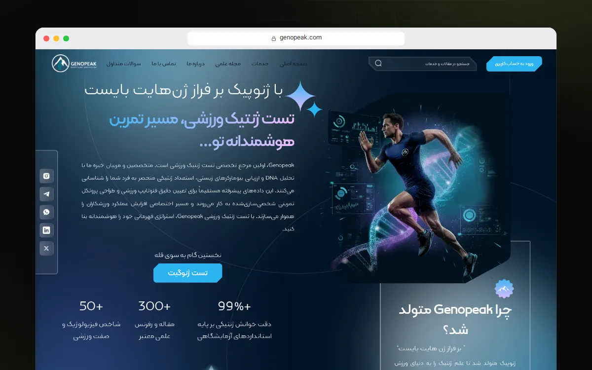 ژنوپیک