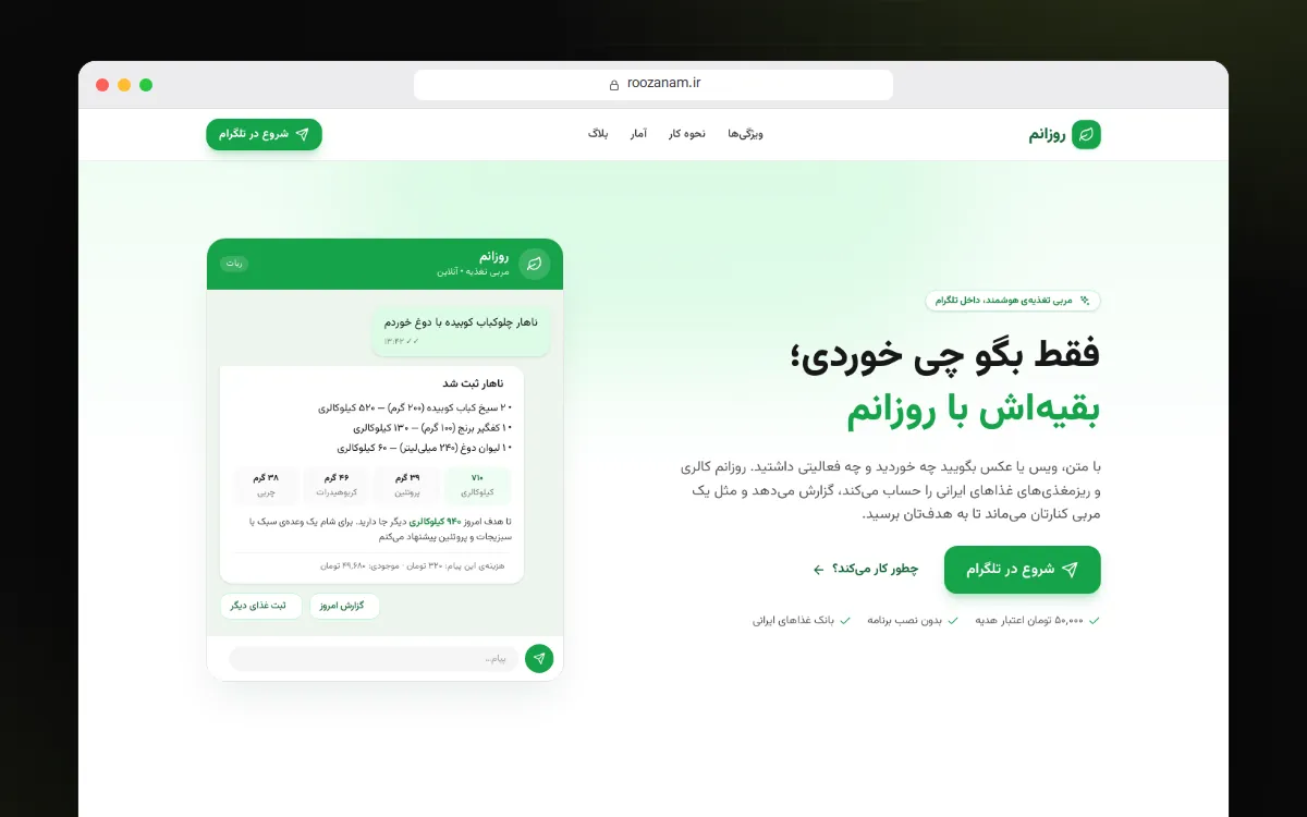 روزانم
