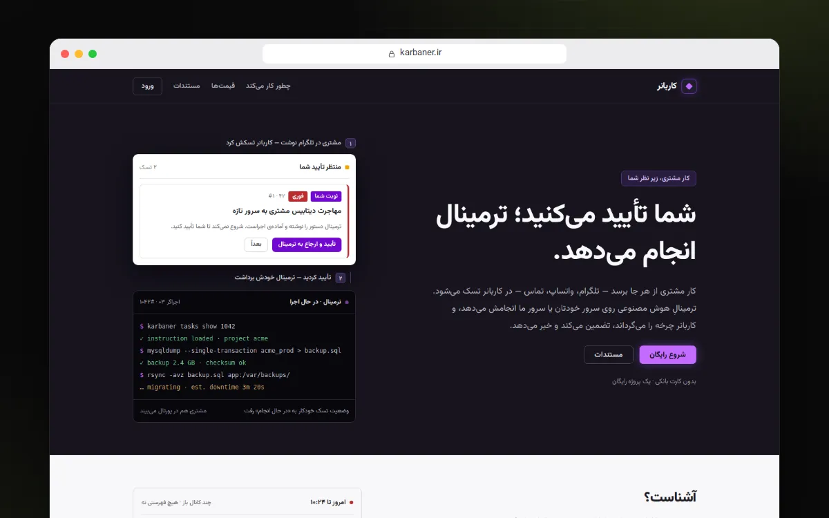 کاربانر